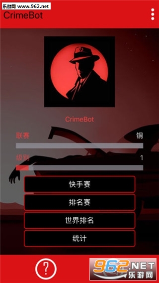 CrimeBot(侦探-侦探推理社安卓版)截图3