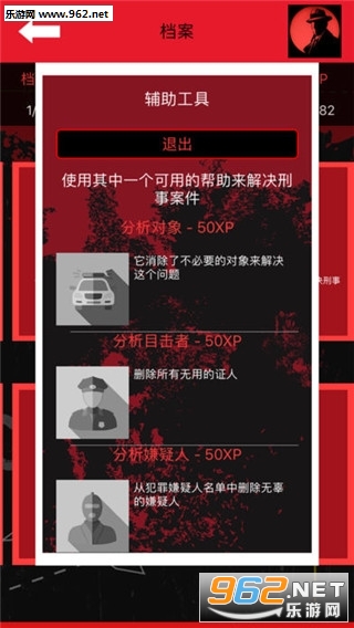 CrimeBot(侦探-侦探推理社安卓版)截图2