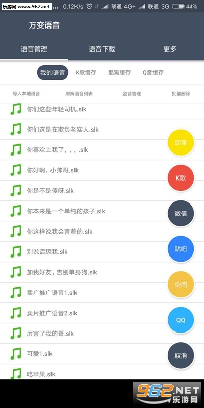 QQ΢����������ֻ����ͼ0