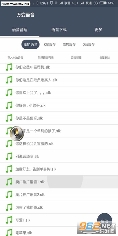 QQ΢����������ֻ����ͼ1