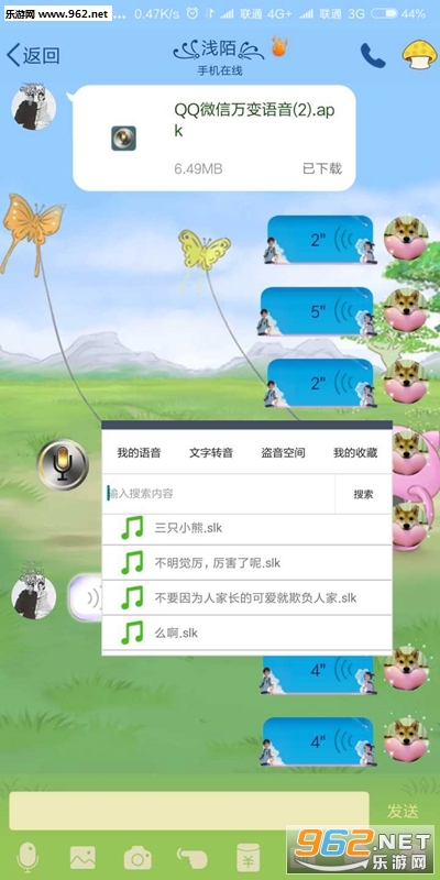 QQ΢����������ֻ����ͼ2