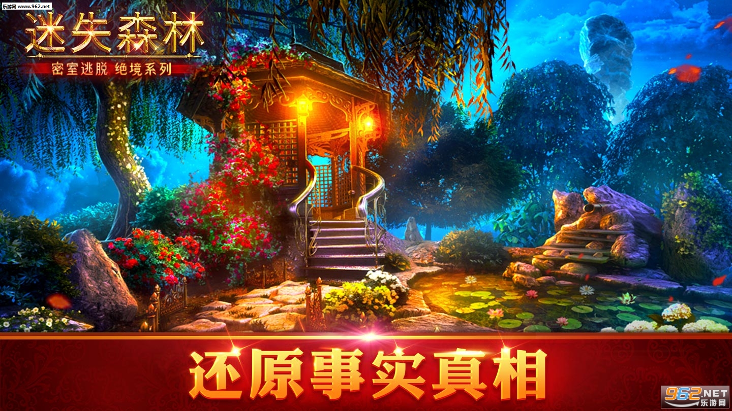 �������Ѿ���ϵ��4��ʧɭ�ְ�׿���ͼ0
