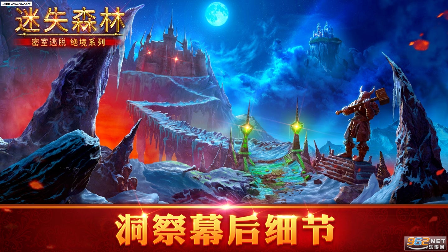 �������Ѿ���ϵ��4��ʧɭ�ְ�׿���ͼ1