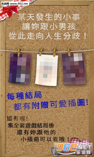 萌萌小惡魔安卓版截图0