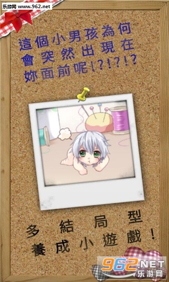 萌萌小惡魔安卓版截图1