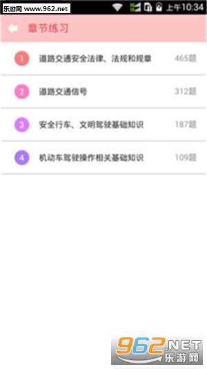 2018���տ��Կ�Ŀһapp��׿���ͼ2