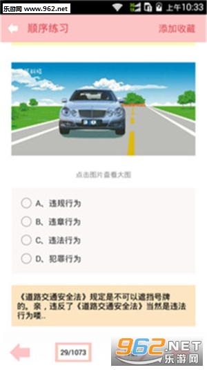 2018���տ��Կ�Ŀһapp��׿���ͼ1