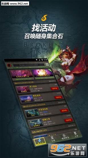 随身集合石官方版截图1