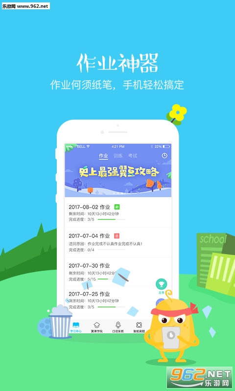 ����ѧ����׿��v3.3.2��ͼ0