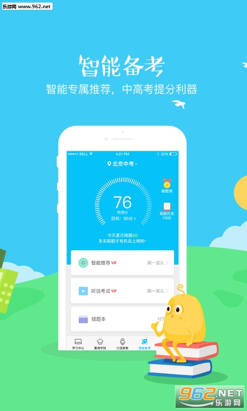 ����ѧ����׿��v3.3.2��ͼ1