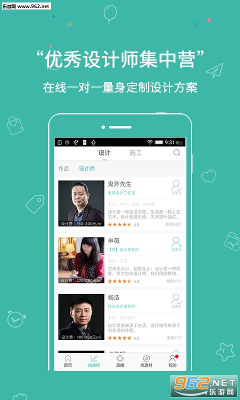 ��װ��׿��v5.9.3 app��ͼ1
