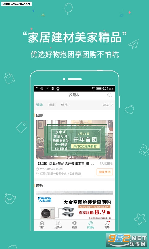 ��װ��׿��v5.9.3 app��ͼ2