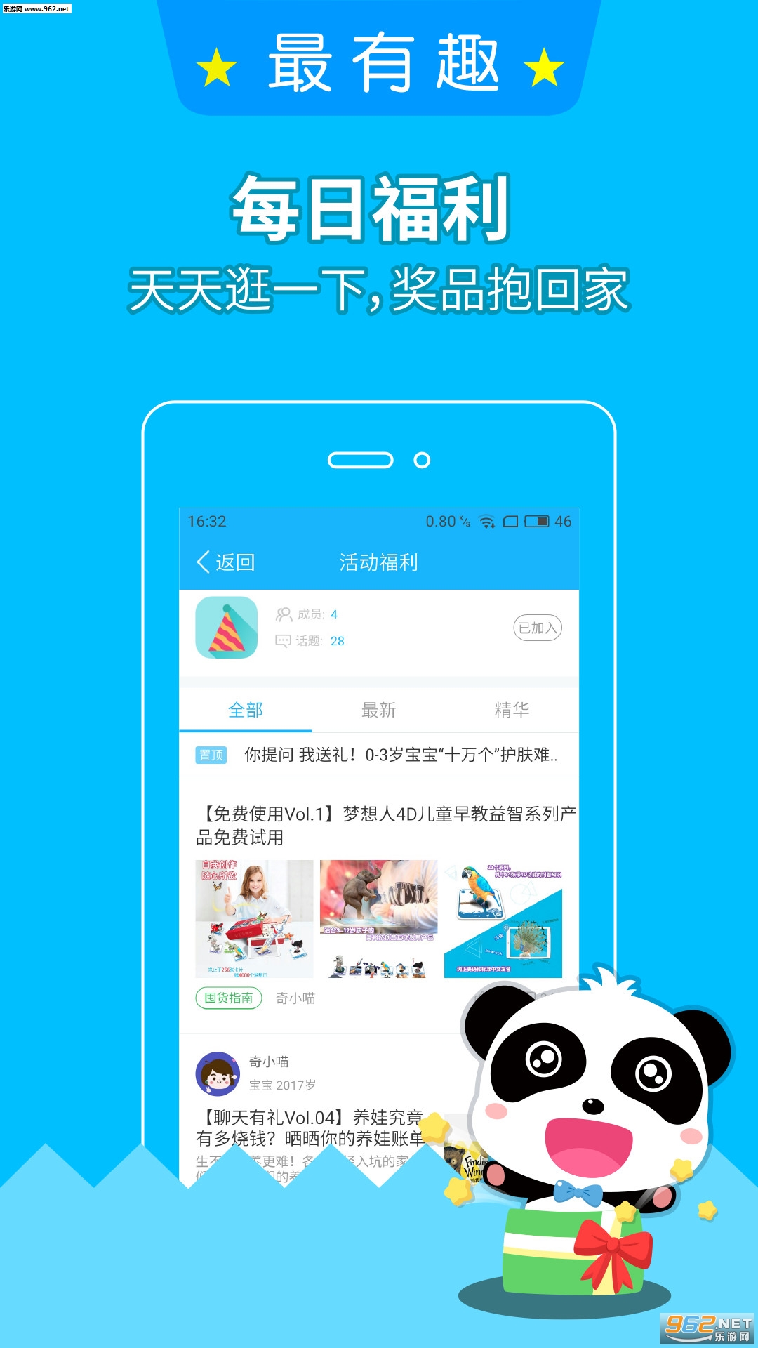 ������ʿ��ȫappv7.9.28��ͼ3