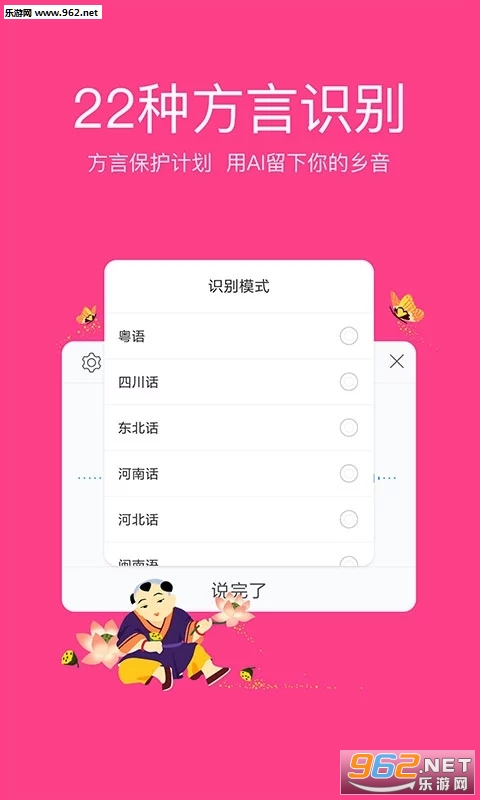 Ѷ�����뷨11.0.8��ͼ2