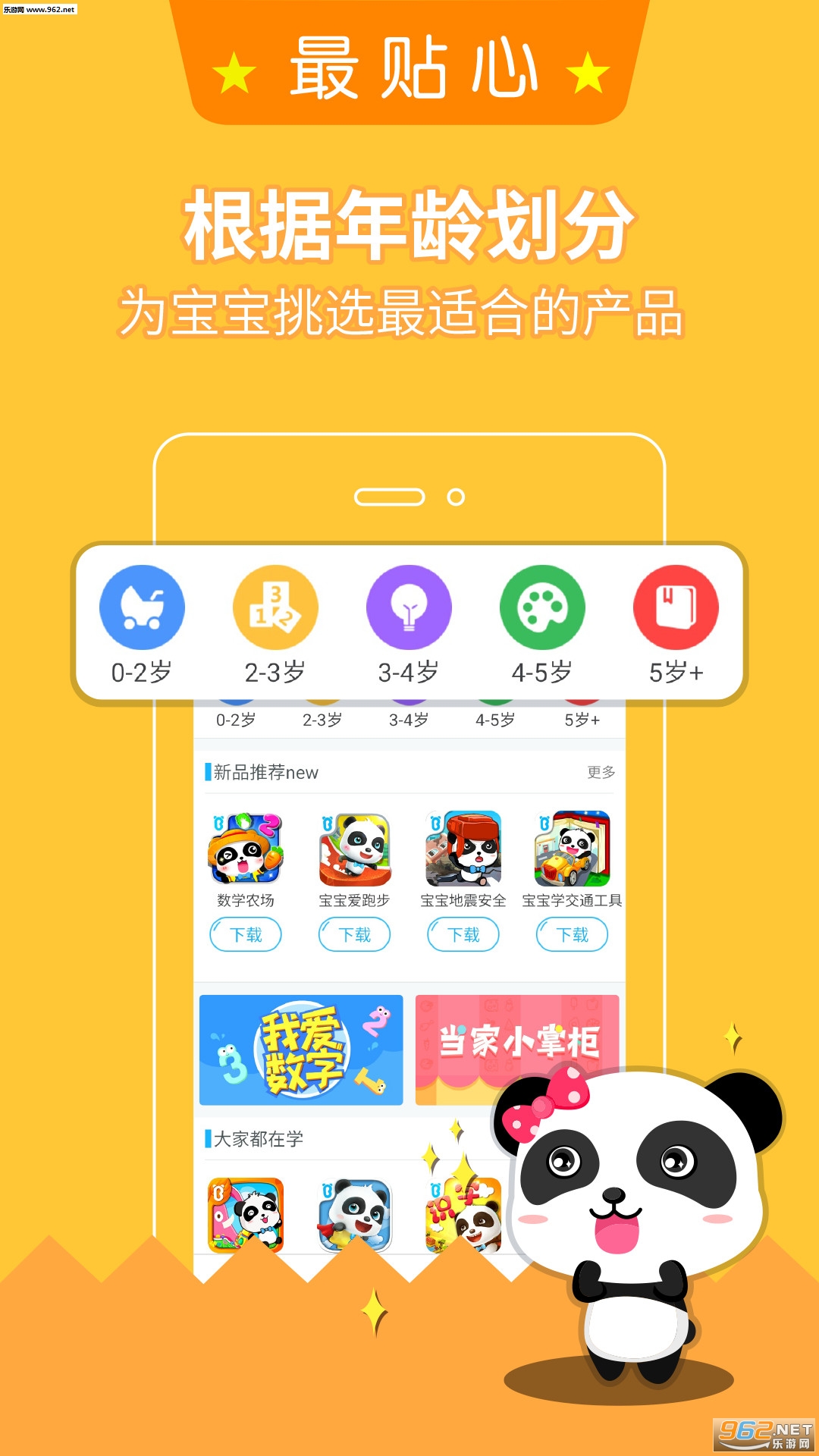 ������ʿ��ȫ���°�v7.9.28��ͼ1