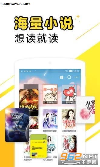 爽阅小说安卓版截图0