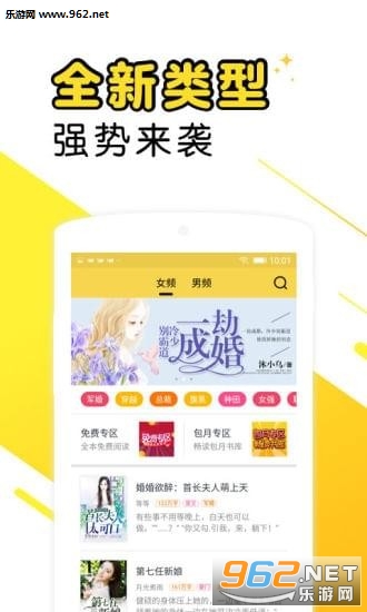 爽阅小说安卓版截图1