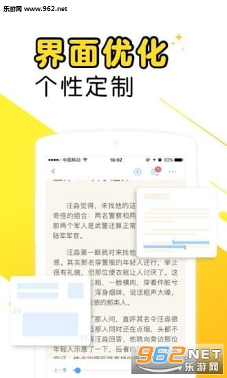 爽阅小说安卓版截图2
