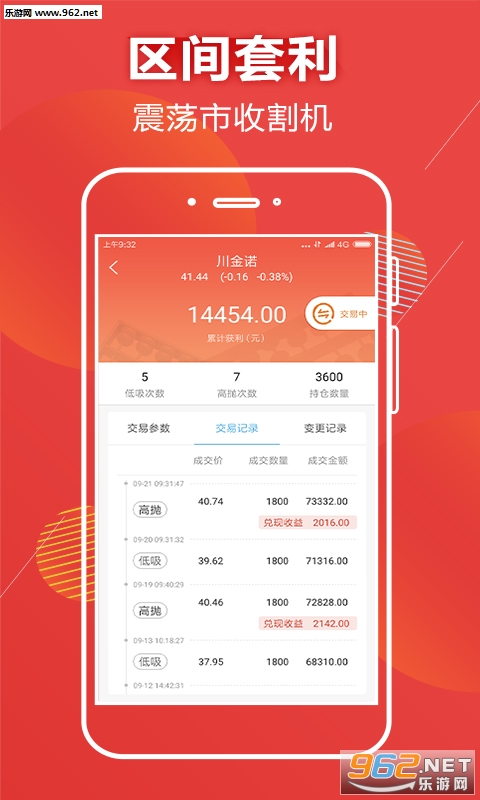 Ѹ����Ʊ���°�v4.3.16 app��ͼ2