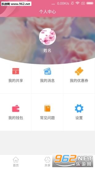 Fancy共享花卉安卓版截图0