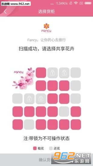 Fancy共享花卉安卓版截图2