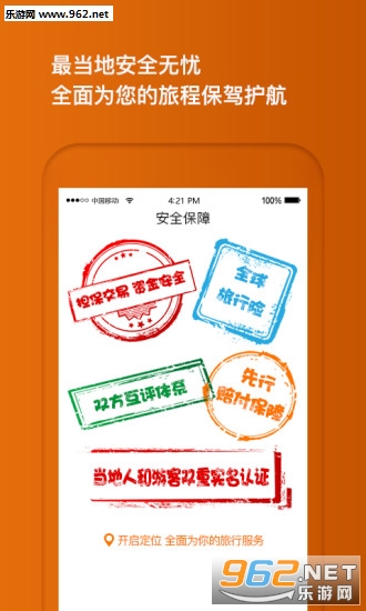 ���appv1.3.0��ͼ2