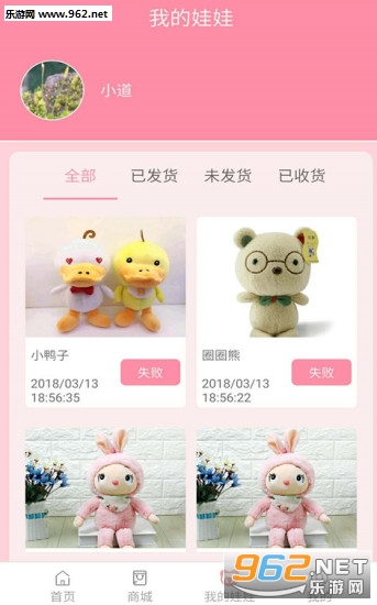 喵小七抓娃娃手机版截图2