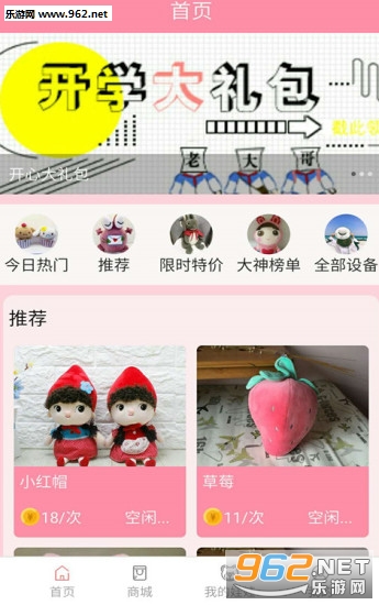 喵小七抓娃娃手机版截图0