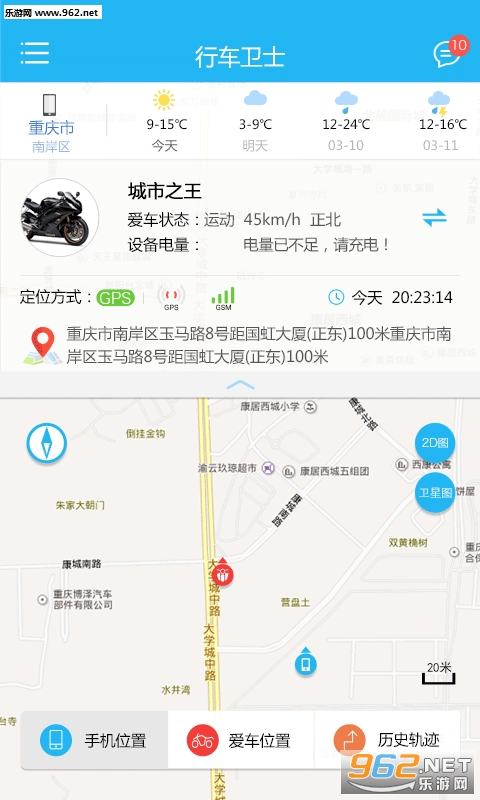 �г���ʿappv3.7.1��ͼ2
