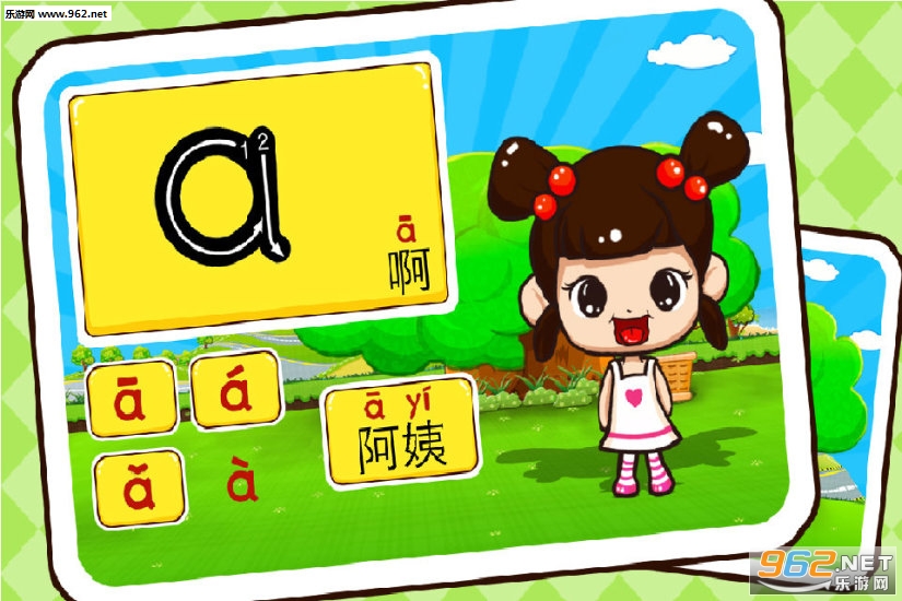 ��ͯѧƴ����Ϸappv2.2.0��ͼ1