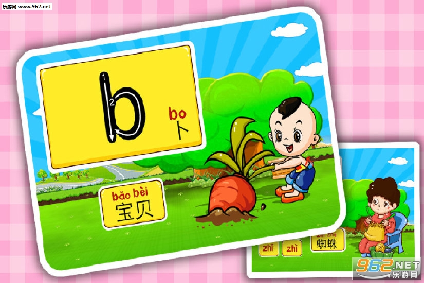 ��ͯѧƴ����Ϸappv2.2.0��ͼ3