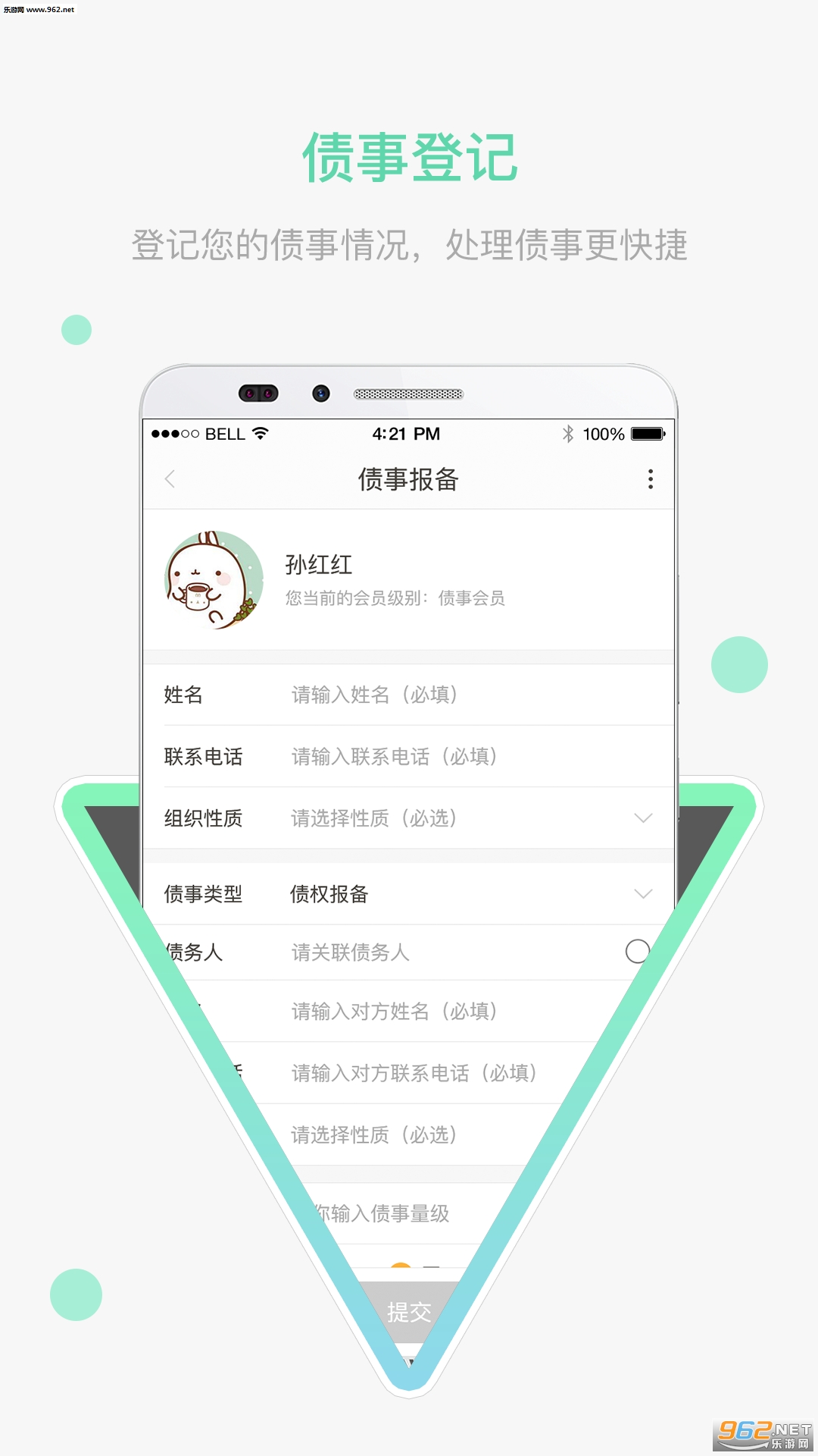 eծ����appv2.2.0��ͼ1