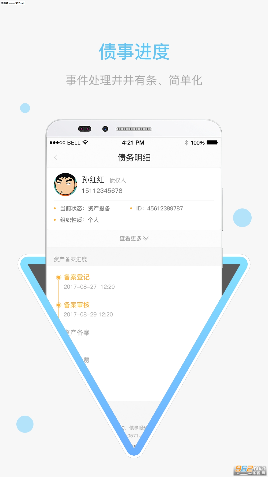 eծ����appv2.2.0��ͼ2