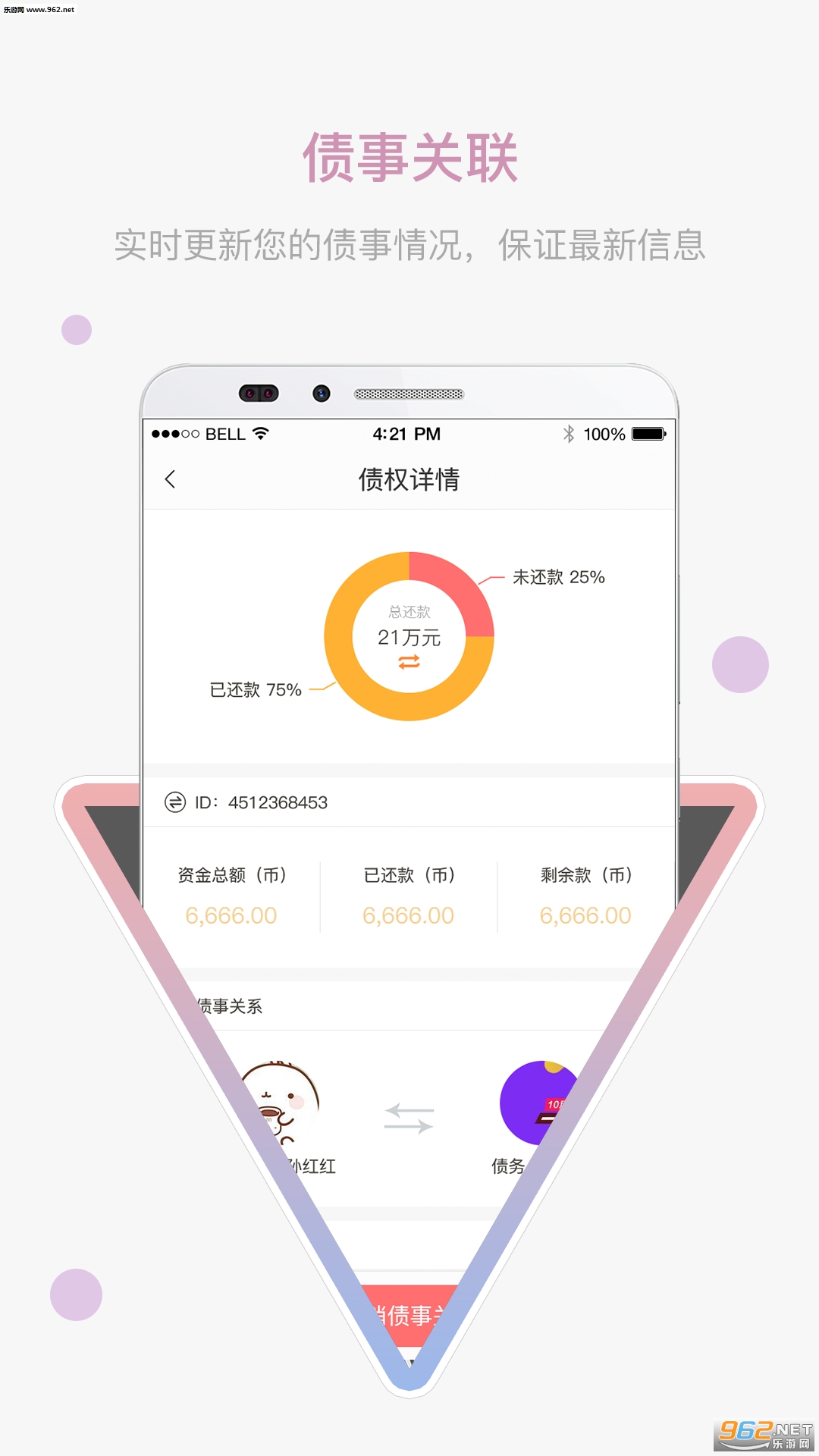 eծ����appv2.2.0��ͼ3
