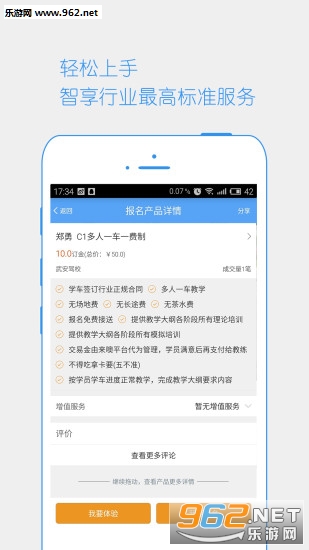 ����ѧ��appv2.5.3293��ͼ3