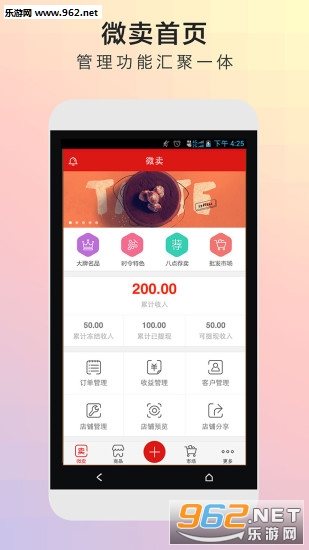 ΢����׿��v5.5.7��ͼ2