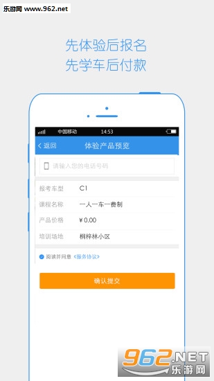 ����ѧ��appv2.5.3293��ͼ2