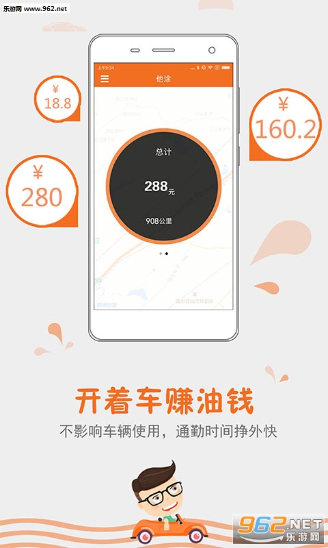 ��Ϳ��׿��v1.3.3��ͼ1
