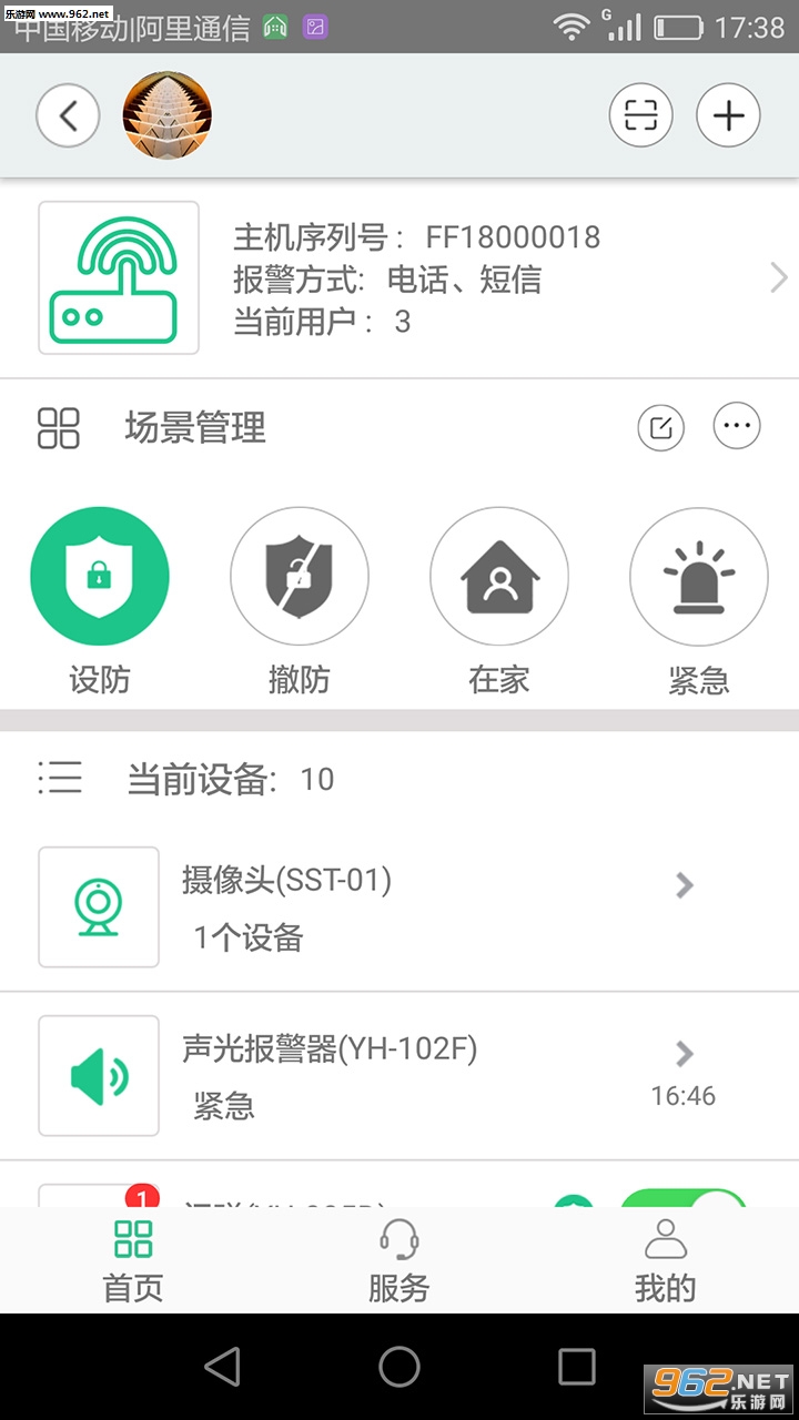 ������appv2.3.8��ͼ0