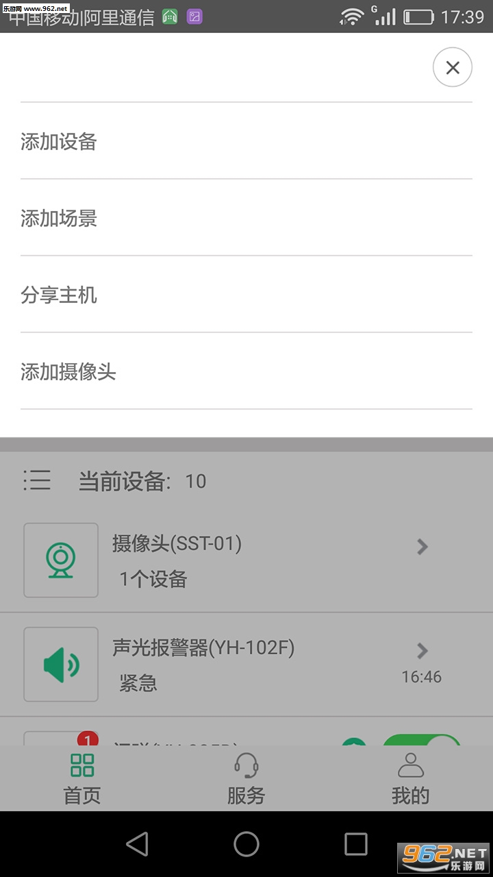 ������appv2.3.8��ͼ1