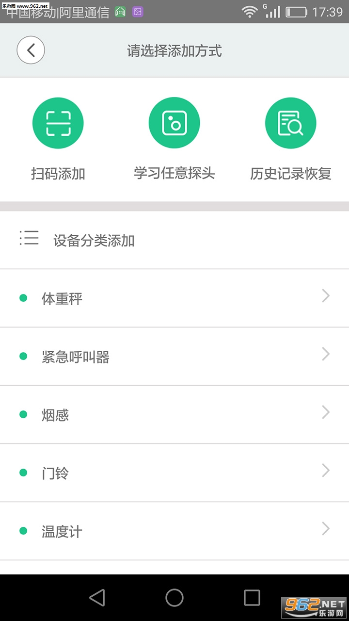 ������appv2.3.8��ͼ2