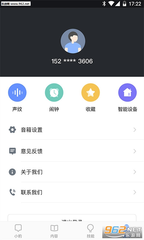 С��AI����appv1.1.0��ͼ2