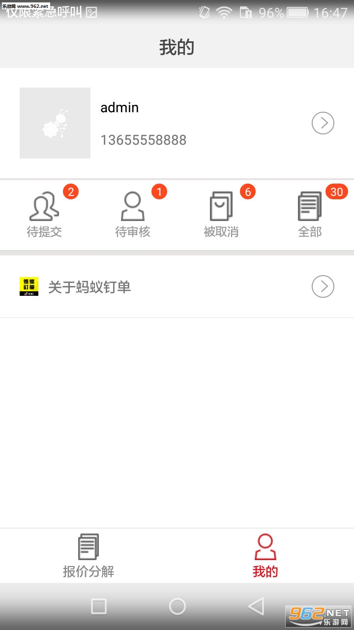 ���϶���appv1.0.6��ͼ2