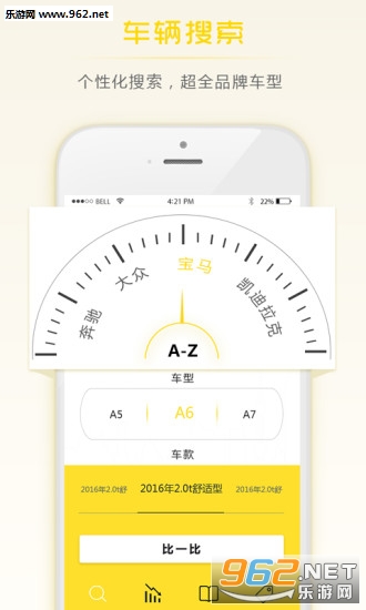 �ȱȳ���׿��v2.0.4��ͼ4