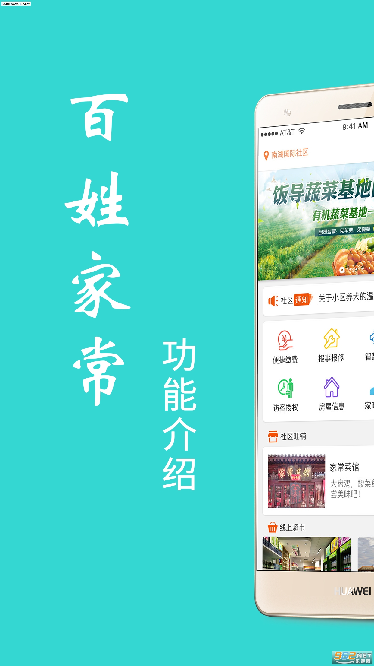 ���ռҳ���׿��v1.1.3��ͼ0