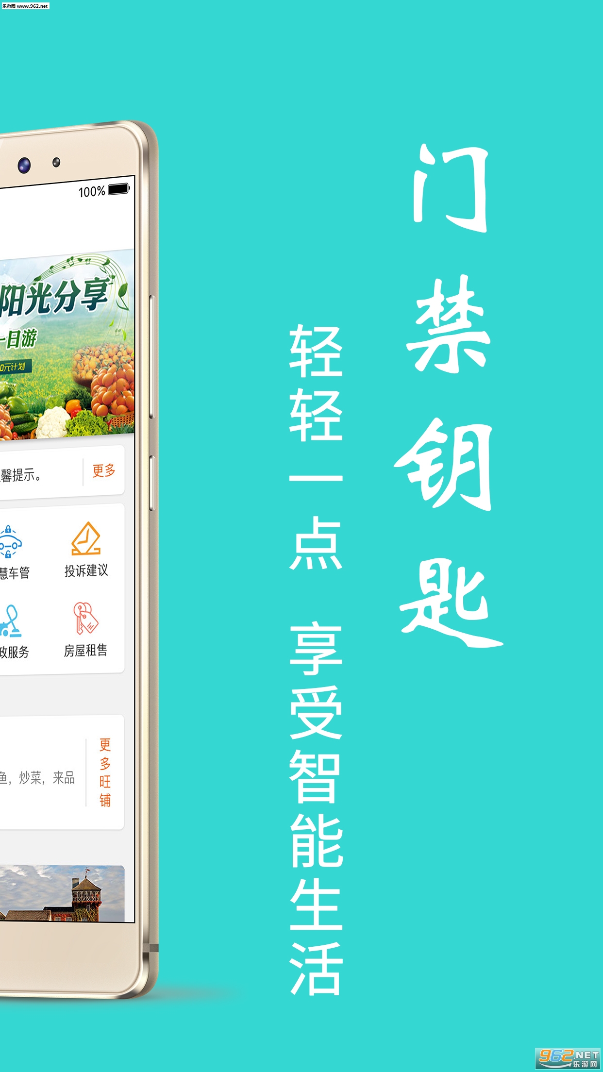 ���ռҳ���׿��v1.1.3��ͼ1
