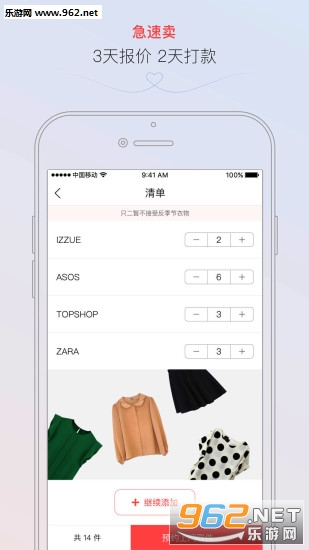 ֻ���ٷ���v4.4.3��ͼ2