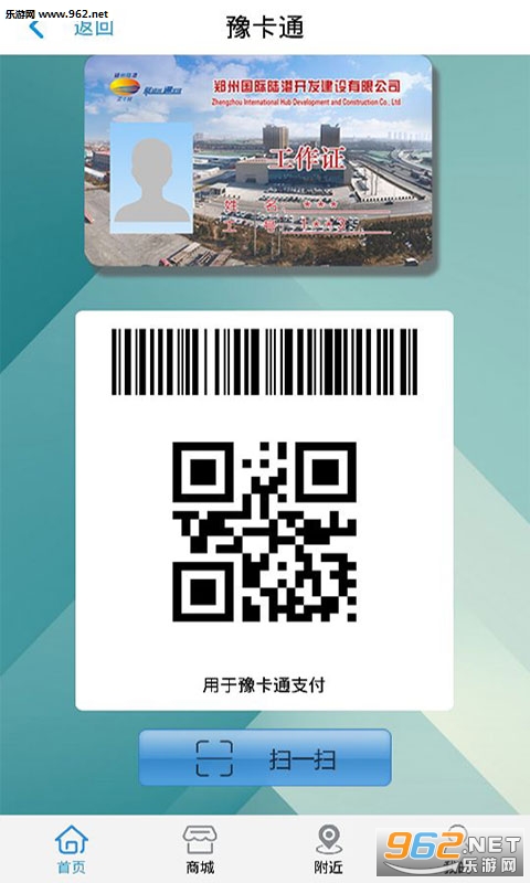 ԥ��ͨappv1.3.12��ͼ0