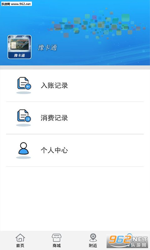 ԥ��ͨappv1.3.12��ͼ1