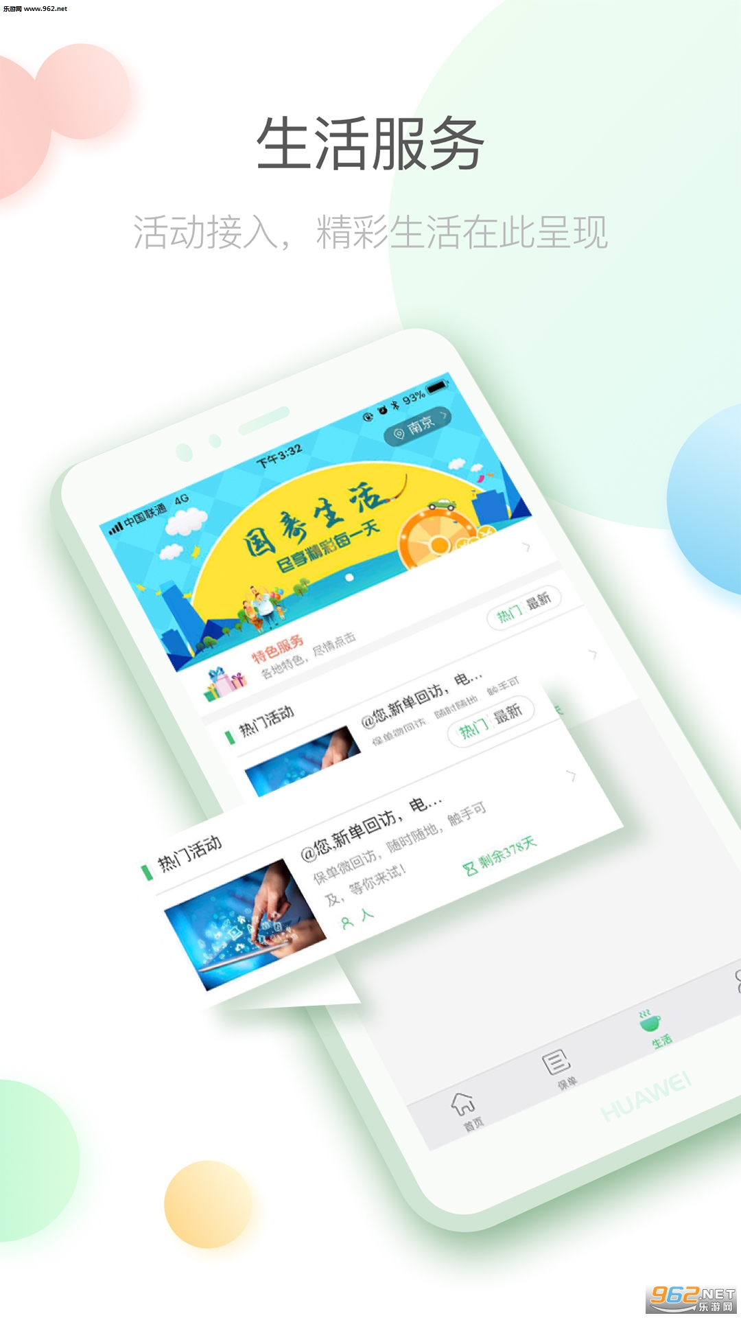 ����e��appv2.0.0��ͼ0